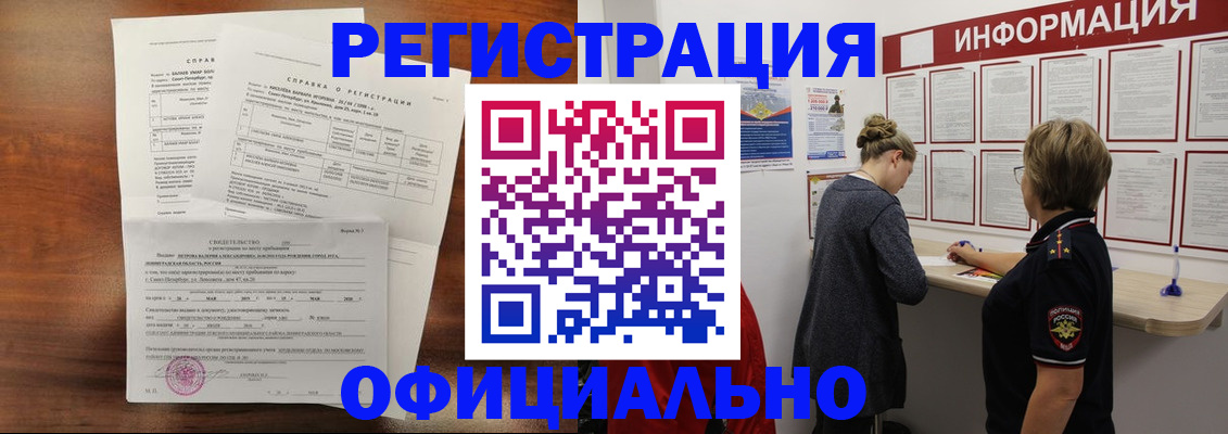 временная регистрация для всех в Чистополье