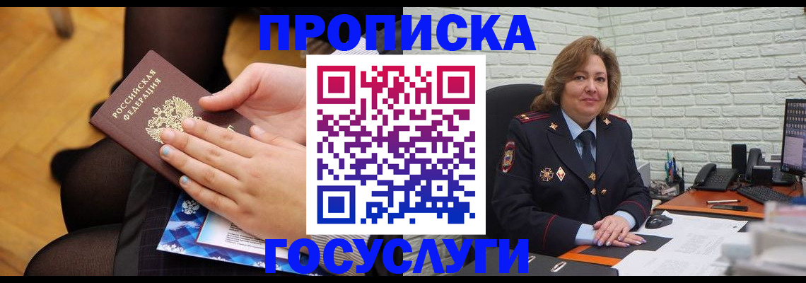 временная регистрация надежно в Чистополье