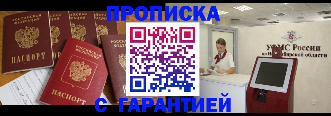 миграционный учет в Чистополье