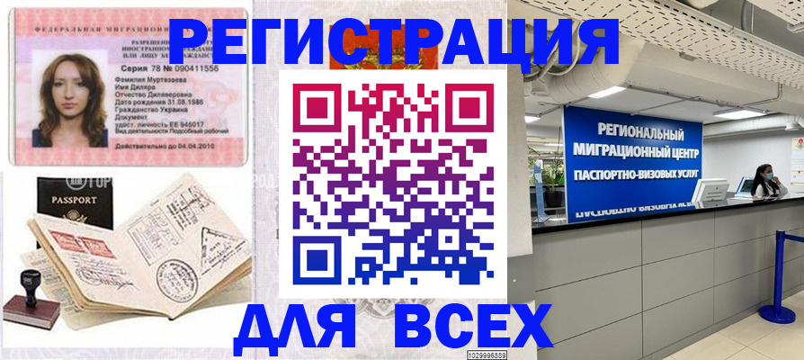 купить прописку в Чистополье