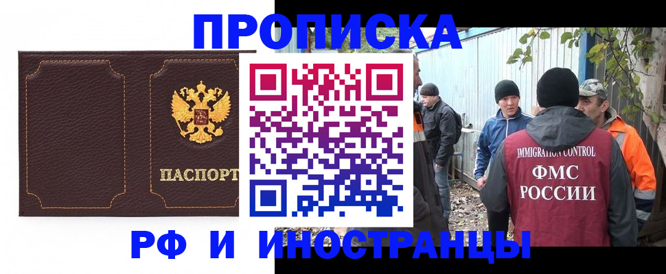 временная регистрация 2025 в Чистополье